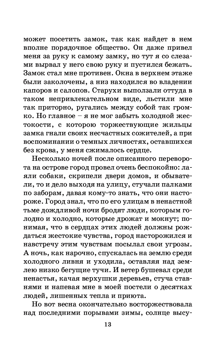 Велеречивый значение слова. Велеречивый определение.