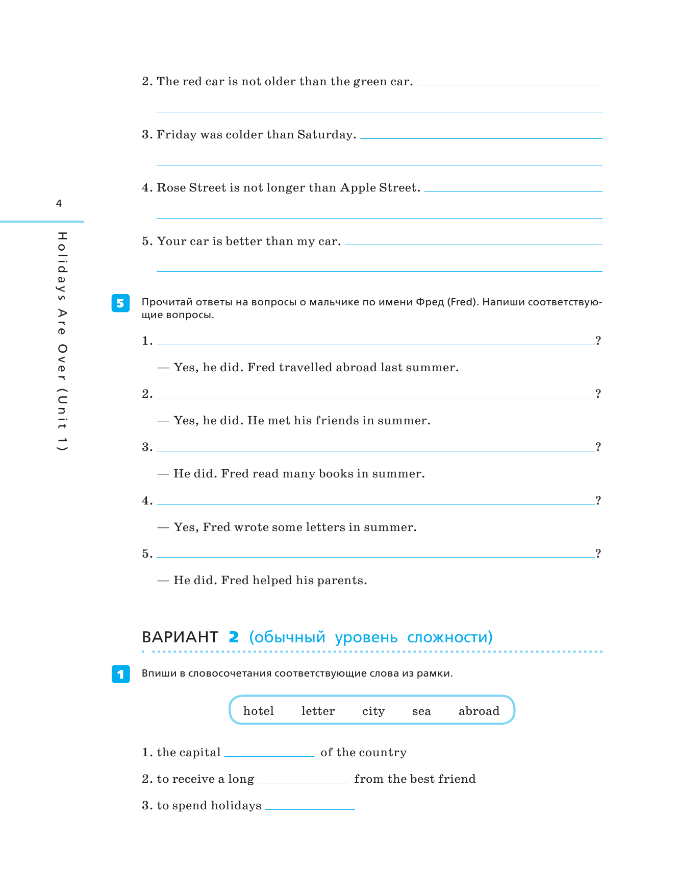 Контрольная работа rainbow english. Контрольные работы по английскому языку 6 класс Rainbow English.