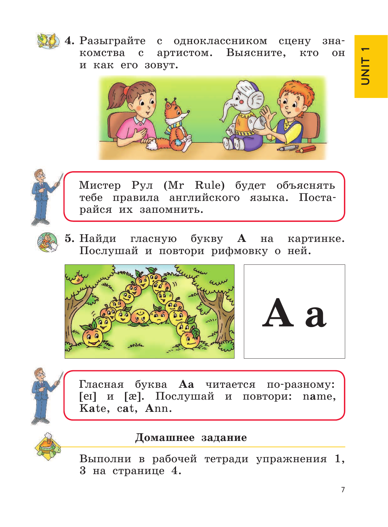 Английский язык 2 класс урок 41 биболетова. Биболетова английский язык enjoy English 2. Enjoy English 2 класс. Биболетова 2 класс учебник. Английский с удовольствием 2 класс учебник.