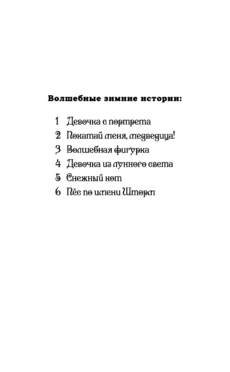 Щенок уголек или как перестать бояться. Книга щенок Монти или развесели меня. Эксмо книга щенок Монти или развесели меня. Котёнок веснушка или как научиться помогать. Книга котёнок Роззи или острый нюх.